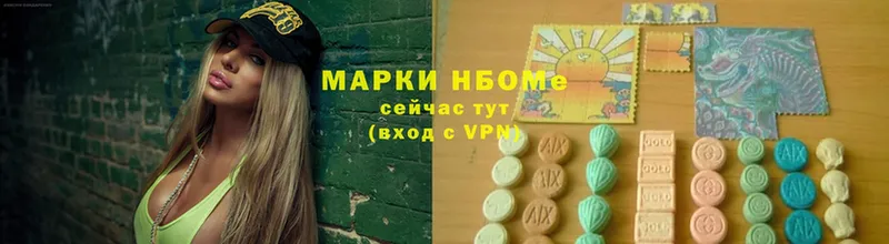 Марки NBOMe 1500мкг  Лиски 